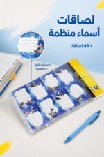⁦كيس إتيكيت لاصق BAISIDI 48 لصاقة موديل 6909068⁩ - الصورة ⁦2⁩