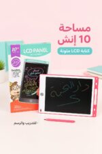 ⁦تاب تدريب ورسم ذكي LCD مقاس 10 إنش - موديل 5987383⁩ - الصورة ⁦2⁩