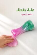 ⁦علبة معجون سلايم لونين لامعة - موديل 3038975⁩ - الصورة ⁦4⁩