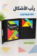 ⁦كتاب تنغرام مغناطيسي Wisdom cool fort 160+ تركيب - 15927⁩ - الصورة ⁦2⁩