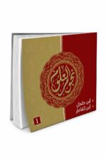 مجموعة قصص نجوم العلوم للأطفال - 14 قصة موديل 953