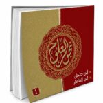 مجموعة قصص نجوم العلوم للأطفال - 14 قصة موديل 953