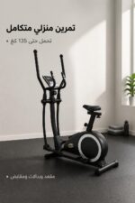 ⁦جهاز تمارين بيضاوي Oma 3065 mx بشاشة وقاعدة موبايل⁩ - الصورة ⁦3⁩