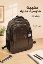 ⁦حقيبة مدرسية CCBU 3 قياس 18 بلون بني - موديل 9497245⁩ - الصورة ⁦2⁩