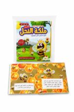 قصة مملكة النحل كرتون مقوى - سلسلة هل تعلم؟ 3621957