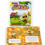 قصة مملكة النحل كرتون مقوى - سلسلة هل تعلم؟ 3621957