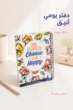 ⁦دفتر أبو الذهب 140 ورقة قياس وسط بسلك حلزوني - 6694707⁩ - الصورة ⁦2⁩