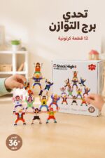 ⁦لعبة برج التوازن MUWANZI Stack High 12 قطعة - موديل 15881⁩ - الصورة ⁦2⁩