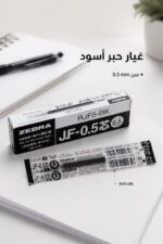 ⁦خرطوشة ZEBRA Sarasa Clip 0.5 أسود RJF5-BK⁩ - الصورة ⁦2⁩