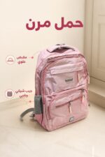 ⁦حقيبة ظهر GA 229 قياس 18 وردية - موديل 2535768⁩ - الصورة ⁦4⁩