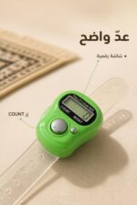 ⁦خاتم تسبيح إلكتروني بعداد رقمي أخضر - موديل 15571⁩ - الصورة ⁦2⁩