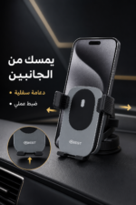 ⁦حامل جوال للسيارة QBest QB877 بمغناطيس ودوران 360°⁩ - الصورة ⁦4⁩