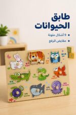 ⁦لوح مطابقة صور الحيوانات بمقابض - موديل 16107⁩ - الصورة ⁦2⁩