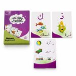 بطاقات دار القمر فلاش كارد مصغرة للأحرف العربية 938