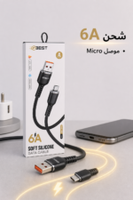 ⁦وصلة شحن QBest Micro بتيار 6A ونقل بيانات QB342⁩ - الصورة ⁦2⁩