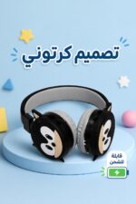 ⁦سماعة رأس ديزني لاسلكية مع بلوتوث وكابل - موديل 15749⁩ - الصورة ⁦4⁩