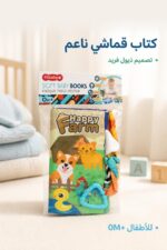 ⁦كتاب قماشي tiibaby Happy Farm بذيول - موديل 16144⁩ - الصورة ⁦2⁩