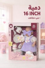 ⁦دمية بيبي سيليكون Wandalong 16 INCH مع 6 قطع - 3986107⁩ - الصورة ⁦2⁩