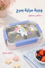 ⁦حافظة طعام ستانلس مستطيلة يونيكورن وسط 7347236⁩ - الصورة ⁦2⁩