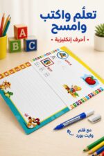 ⁦كتاب وايت بورد لتعليم الأحرف الإنكليزية - موديل 4131⁩ - الصورة ⁦2⁩