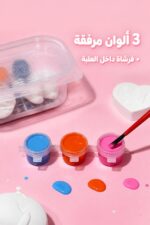 ⁦علبة تلوين الجبصين 4518341 مع 2 قطعة و3 ألوان⁩ - الصورة ⁦3⁩