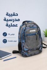 ⁦حقيبة مدرسية CROM قياس 15 موديل CR SY 243⁩ - الصورة ⁦2⁩
