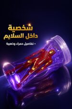 ⁦علبة معجون سلايم بنفسجي مع شخصية - موديل 5936625⁩ - الصورة ⁦3⁩