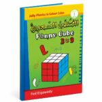 كتاب مكعب الروبك 3*3 لتعلم الحل - موديل 799