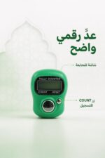 ⁦خاتم تسبيح إلكتروني مع مسبحة خضراء - موديل 2653704⁩ - الصورة ⁦2⁩