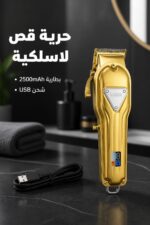 ⁦ماكينة قص شعر VGR V-140 ذهبية لاسلكية ببطارية 2500mAh⁩ - الصورة ⁦2⁩