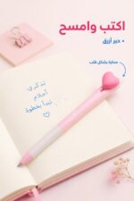 ⁦قلم أزرق قابل للمسح بتصميم قلب وردي - موديل 9032⁩ - الصورة ⁦2⁩