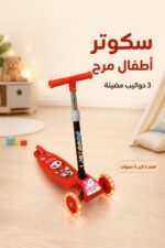 ⁦سكوتر أطفال بلاستيكي 3 دواليب مضيئة موديل 5914692⁩ - الصورة ⁦2⁩