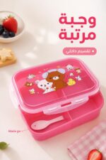 ⁦حافظة طعام بلاستيكية وردية برسومات كرتونية - موديل 1537586⁩ - الصورة ⁦2⁩
