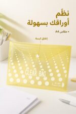 ⁦مصنف كبسة شفاف A4 بلوحة أسمية لون أصفر - 3258⁩ - الصورة ⁦2⁩