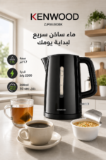 ⁦غلاية كهربائية لاسلكية Kenwood سعة 1.7 لتر بقدرة 2200 واط ZJP00.000BK⁩ - الصورة ⁦2⁩