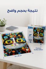 ⁦بازل KS Games Abstract Cat 300 قطعة - موديل 12427⁩ - الصورة ⁦4⁩