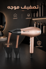 ⁦مجفف شعر DSP 37092 بقوة 2200W وسرعتين⁩ - الصورة ⁦4⁩