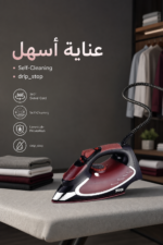 ⁦مكواة بخار DSP KD1023 بقاعدة Ceramic وقدرة 2200W⁩ - الصورة ⁦4⁩
