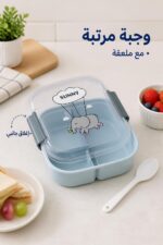 ⁦حافظة طعام بلاستيكية مع ملعقة موديل 9594084⁩ - الصورة ⁦2⁩