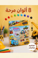 ⁦لعبة خرز مائي Magic Beads شاحنات 8 ألوان - 1982384⁩ - الصورة ⁦4⁩