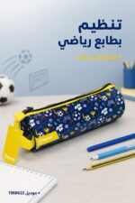 ⁦مقلمة قماشية Maped بطبعة كرة القدم - موديل 1988622⁩ - الصورة ⁦2⁩