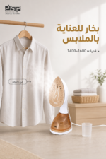 ⁦مكواة بخار يدوية DSP Kd1385 للملابس بقدرة 1400–1600 w⁩ - الصورة ⁦2⁩