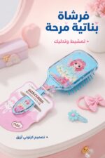 ⁦فرشاة شعر بناتية بتصميم كرتوني أزرق - موديل 10161⁩ - الصورة ⁦2⁩