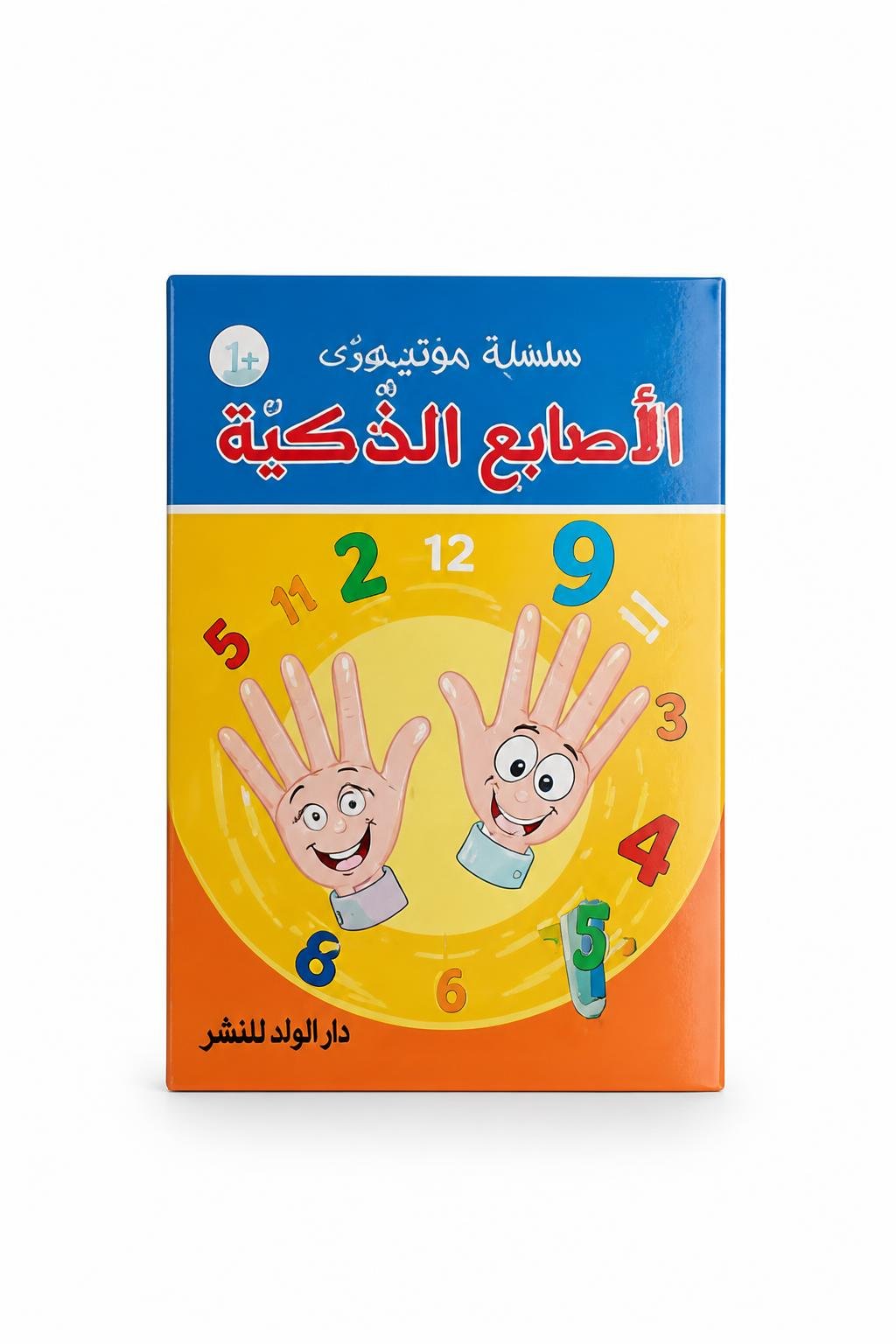 f224a0c6-21f1-47c1-88dd-79a8ea56a46a.jpg كتاب الأصابع الذكية للأطفال لتعلم الرياضيات - موديل 797 - الصورة 1