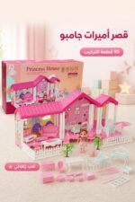 ⁦قصر Princess House جامبو 95 قطعة للأطفال - موديل 1593⁩ - الصورة ⁦2⁩