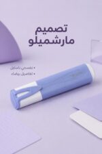 ⁦قلم هاي لايتر Maped مارشميلو بنفسجي - موديل 2134710⁩ - الصورة ⁦3⁩