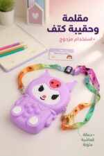 ⁦مقلمة كبيرة وحقيبة كتف بوب إت كرومي مع حمالة - 11103⁩ - الصورة ⁦2⁩