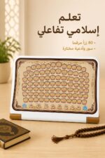 ⁦تابلت Ozen Star التعليمي الإسلامي موديل 1216645⁩ - الصورة ⁦2⁩