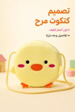 ⁦حقيبة أطفال دائرية صفراء بتصميم كتكوت - موديل 7159780⁩ - الصورة ⁦2⁩
