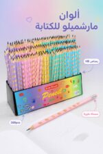 ⁦قلم رصاص خشبي Star Color HB بممحاة وألوان مارشميلو - 8921⁩ - الصورة ⁦2⁩